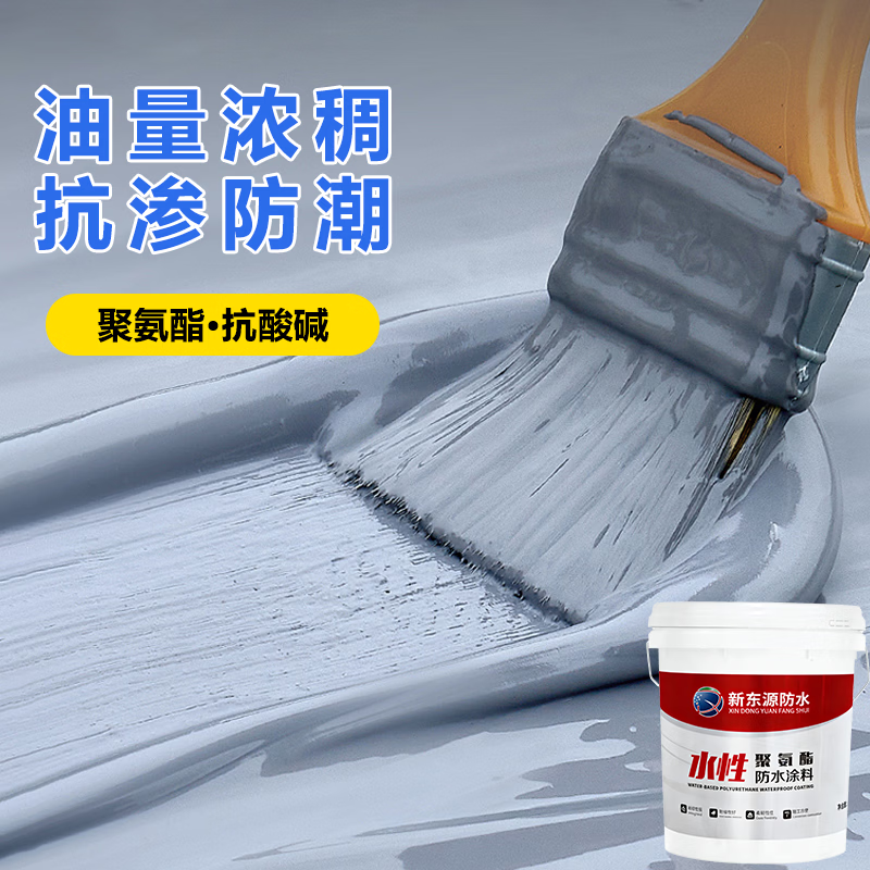 世纪新东源防水涂料屋顶漏水补漏王水性聚氨酯无毒无味安全环保材料耐热抗冻 【水泥色】 2斤 送工具