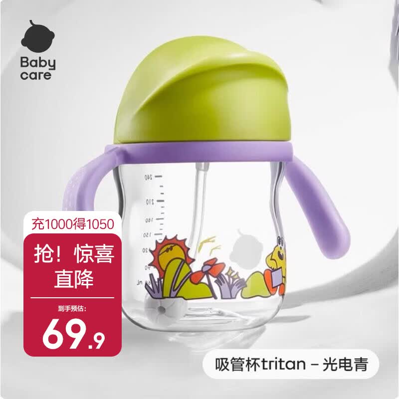 bbc怪兽乐园学饮杯tritan把手 44.9元，bbc怪兽乐园学饮杯PPSU把手 54.9元 - 86线报