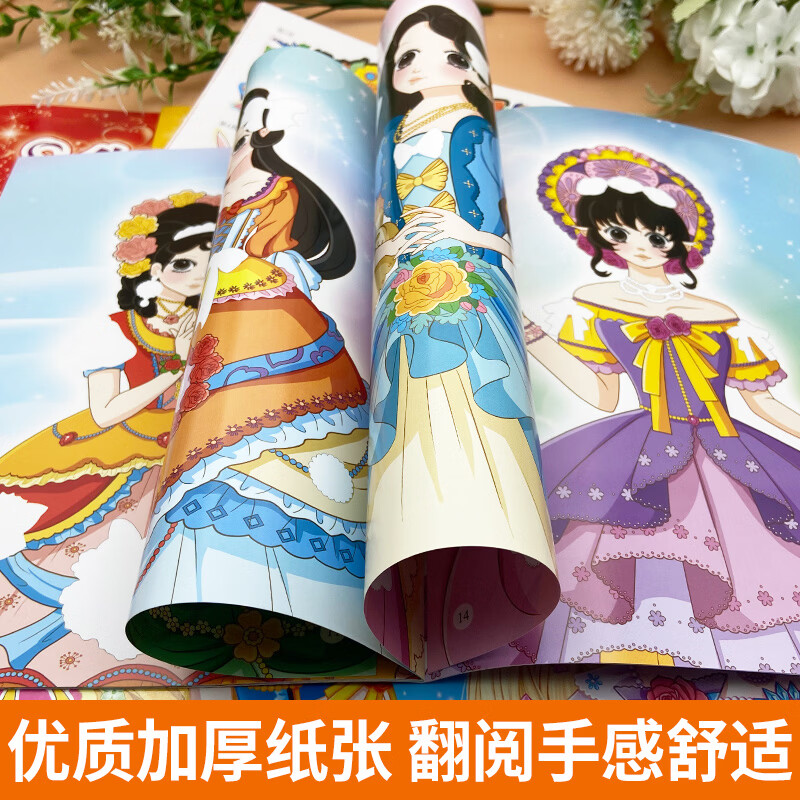 全套6本幼小衔接一日一练教材全套学前班幼升小数学思维训练借十法凑十法口算题10 20以内分解与组成练习册幼儿园中班大班加减法数学题 【大开本女孩喜欢的】全套8本公主换装贴纸书