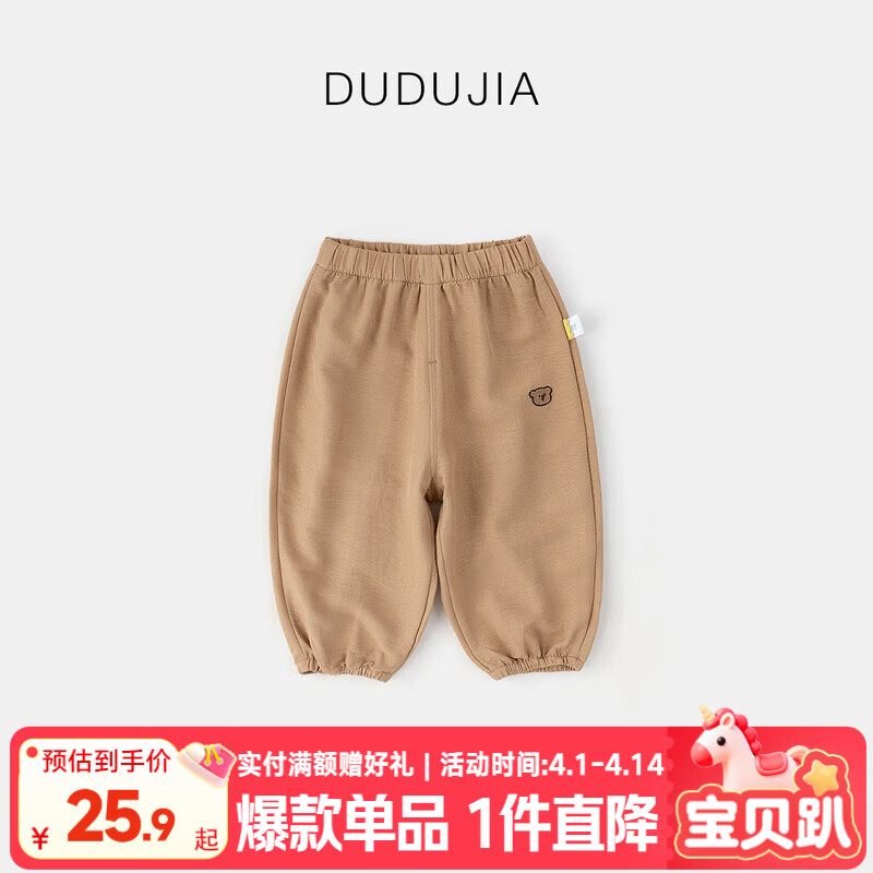 嘟嘟家儿童夏季裤子女童轻薄防蚊裤男童宽松长裤宝宝透气舒适夏装 咖色053 90
