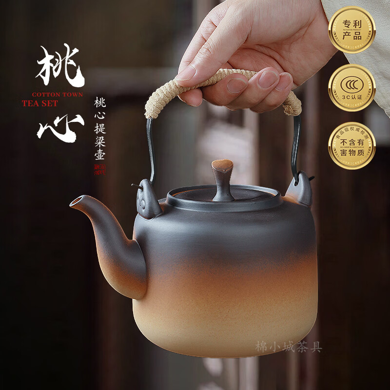 棉小城原矿陶土烧水壶提梁壶耐热煮茶壶带过滤网炭炉明火煤气炉烧大容量 单壶【1280ml大桃心提梁壶】+内滤