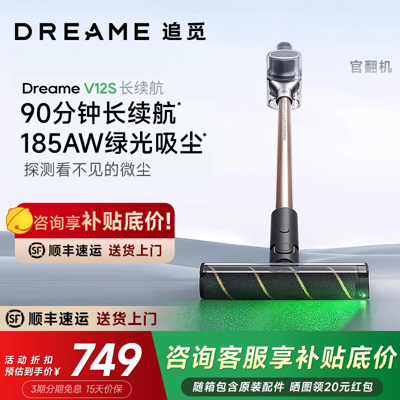 追觅V12S无线吸尘器家用手持除螨刷大吸力续航官翻机 追觅V12S【B级-外观轻微试用】