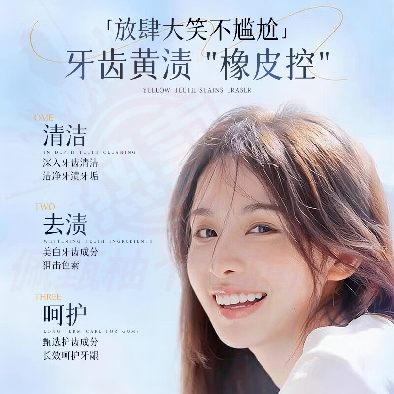 MRYU倾颜颜美白牙膏美白去渍去黄护齿护龈清洁呵护口腔清新口气无异味 五支装【全家呵护】 官方自售