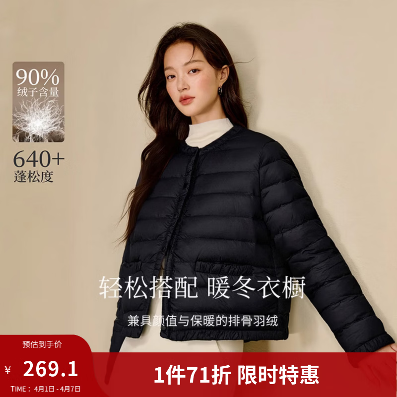 茵曼【羽绒服穿搭】茵曼25冬季90鸭绒轻薄羽绒服圆领百搭保暖短款外套 黑色 M