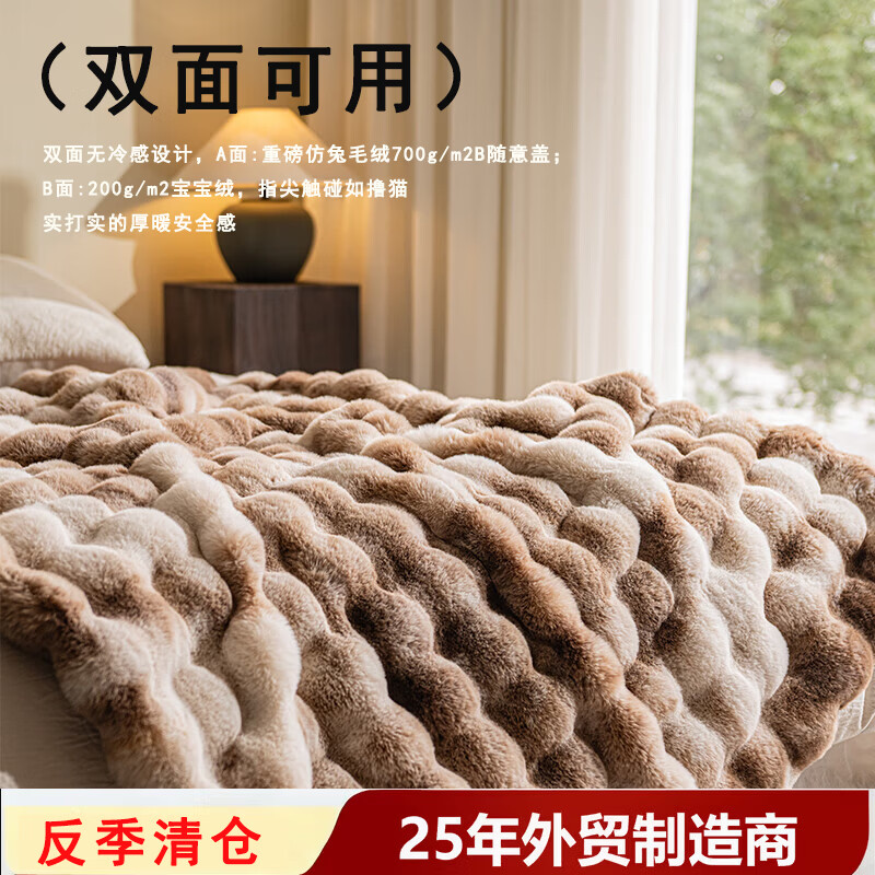VTX仿兔毛绒毯盖毯欧美跨境加厚保暖沙发客厅卧室毛毯INS网红复古 摩卡色 130*160CM