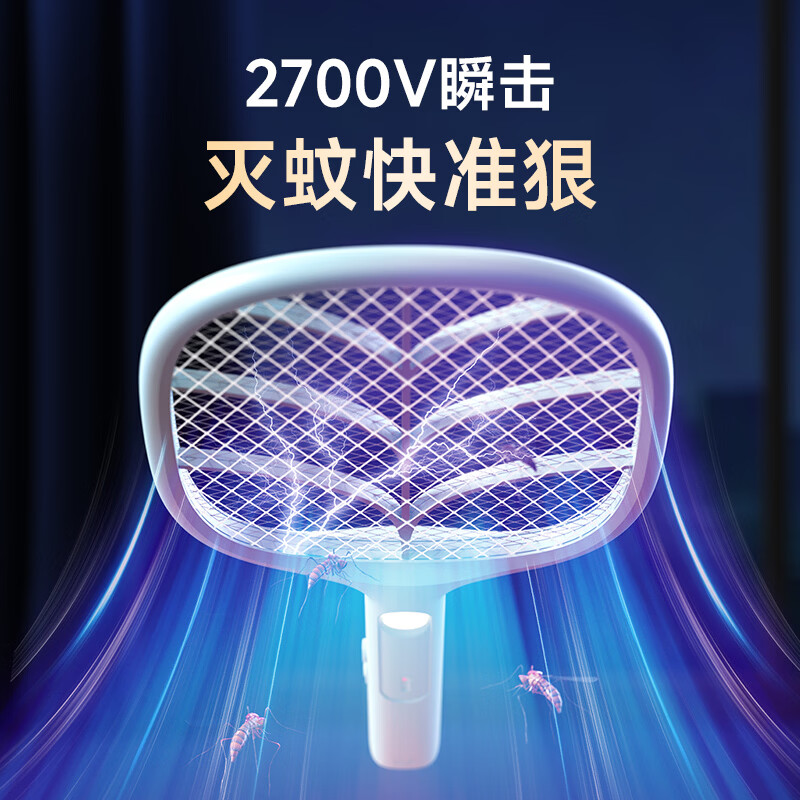 久量（DP）电蚊拍充电式灭蝇拍家用紫光强力诱蚊驱蚊苍蝇拍可无缝贴墙灭蚊灯 日常款【大网面+寻蚊灯+Type-c充电】