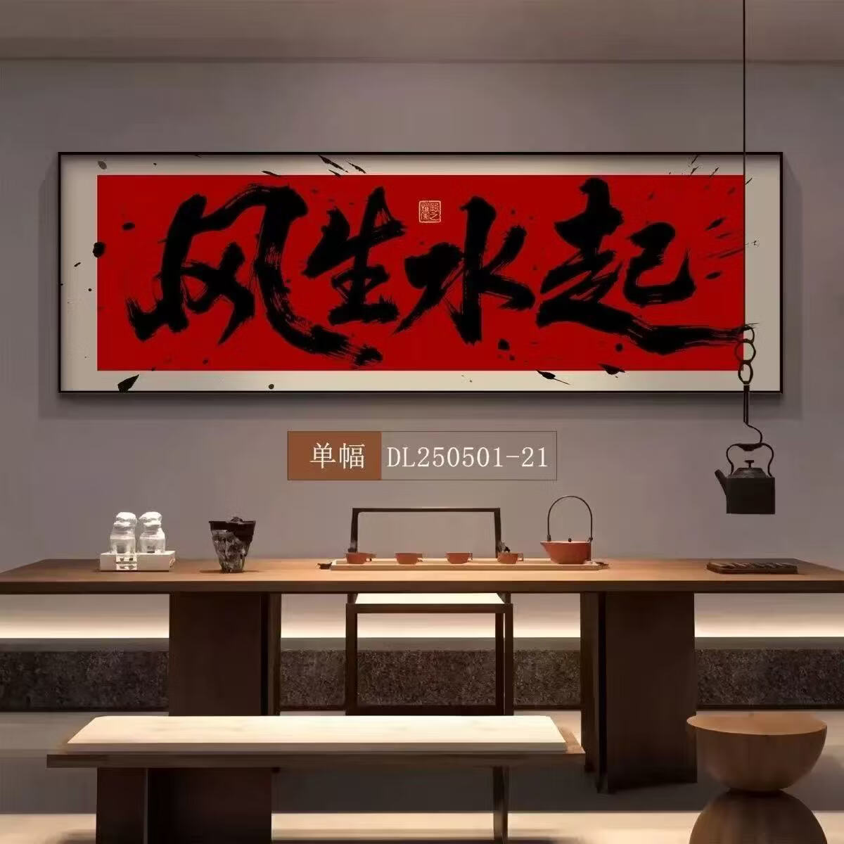 八方来财字画客厅装饰画茶水室书房背景墙壁画财源广进办公室挂画 01款-八方来财 80*240 钢化水晶面+金色框(铝合金)