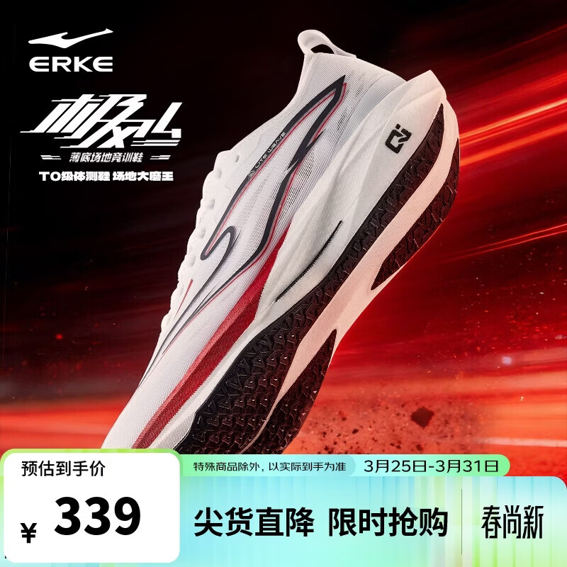 鸿星尔克（ERKE）运动鞋子竞速慢跑鞋极风4男鞋回弹减震防滑耐磨跑步鞋51126103098