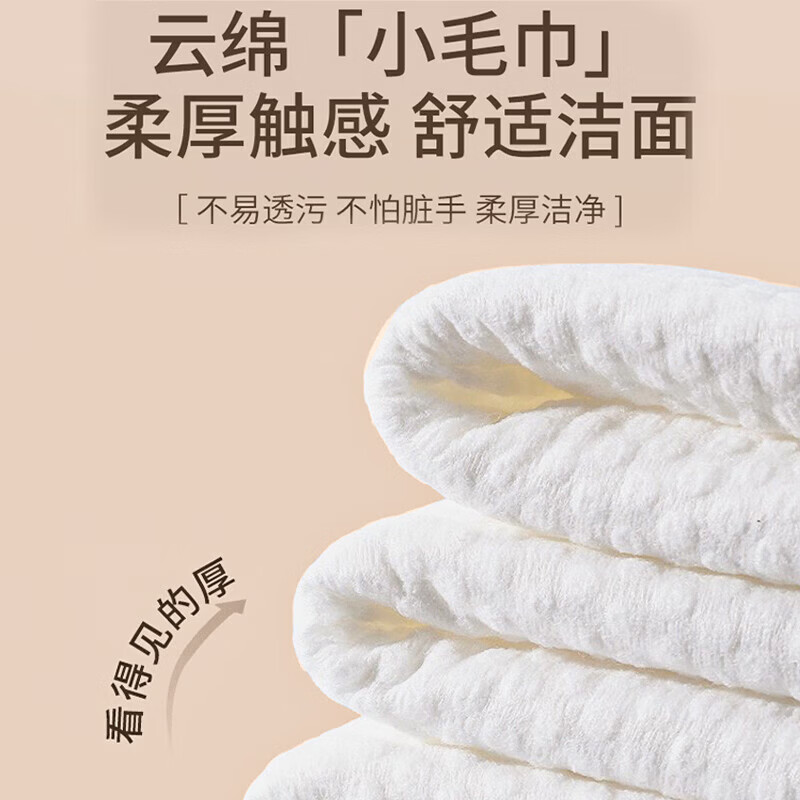 洁丽雅洗脸巾一次性悬挂加大加厚家庭装擦脸洁面巾官方正品旗舰店 加厚珍珠纹150抽【1包】