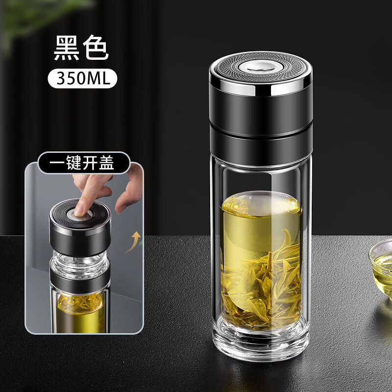 双层玻璃杯一键开盖车载双层玻璃杯男士办公室保温水杯茶杯速开启 350ml黑色【速开双层加厚防爆防漏加茶漏】