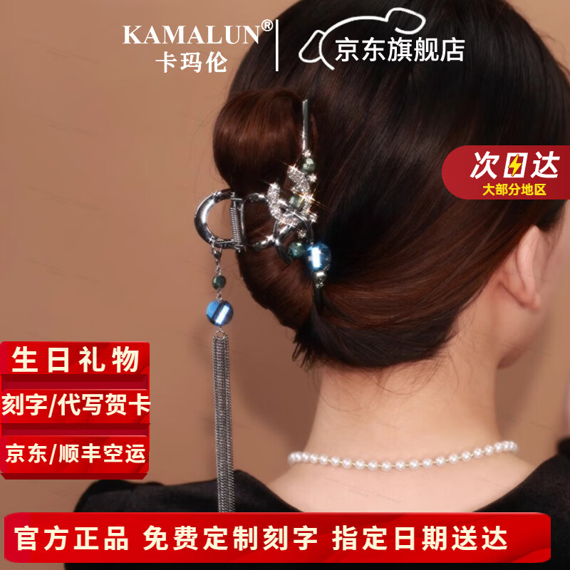 卡瑪倫（KAMALUN）高級感鋯石流蘇發(fā)夾氣質(zhì)盤發(fā)大號發(fā)抓2026新款漢服頭飾頭發(fā)抓夾女 槍色 C字流蘇抓夾