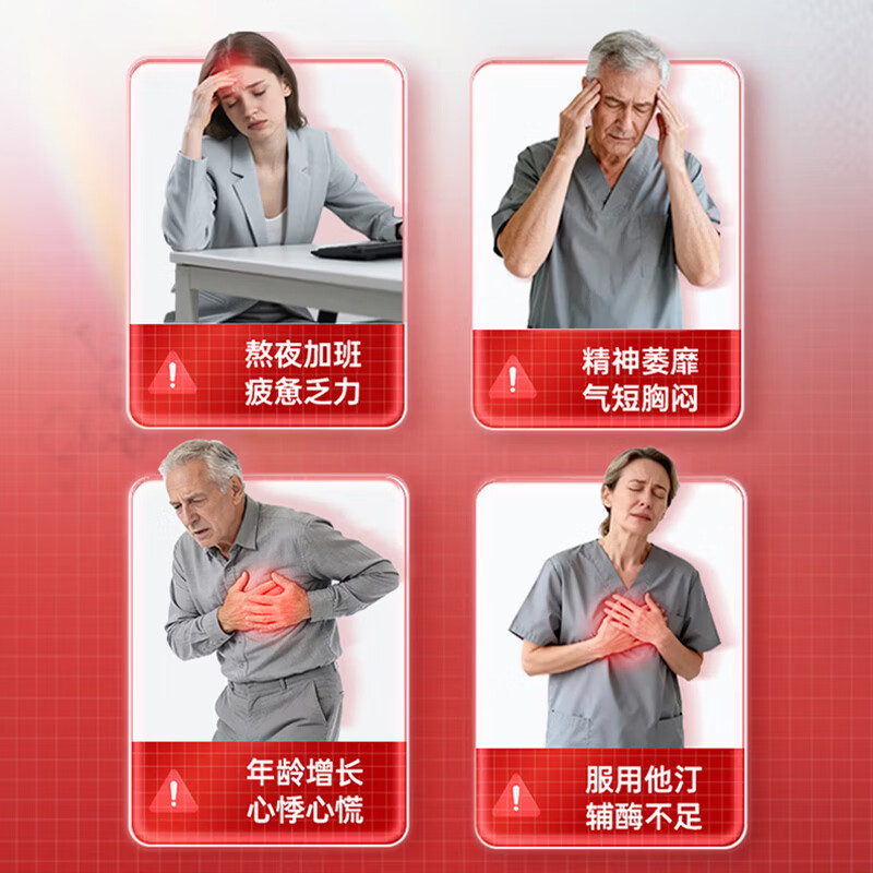 南京同仁堂辅酶q10软胶囊素增强免疫力心脏辅酶q10心肌动力抗氧化 高含量辅酶Q10 30粒*3瓶 常备装