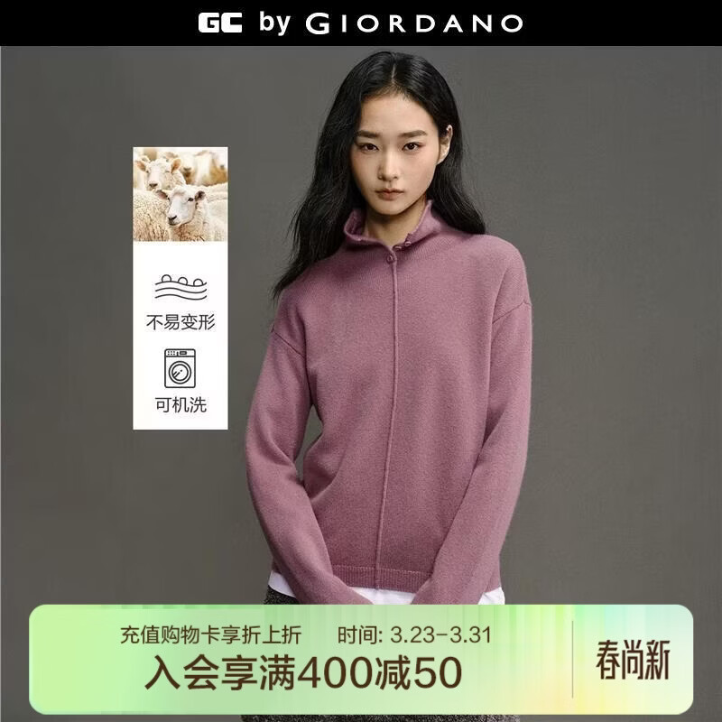 GIORDANO CONCEPTS 2025秋冬新款针织衫女静奢羊毛衫品牌刺绣宽松高领毛衣12355605 29香芋紫 M