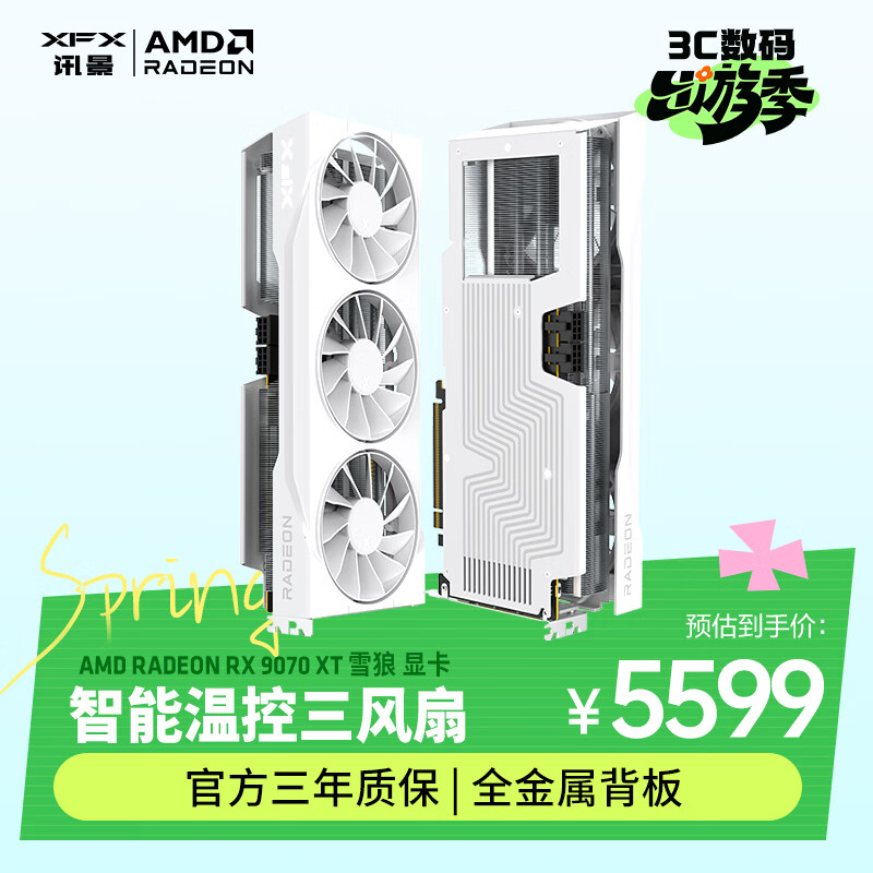 讯景（XFX）AMD RADEON RX 9070 XT 雪狼 16GB 白色 全新电竞游戏设计智能学习台式电脑独立显卡	