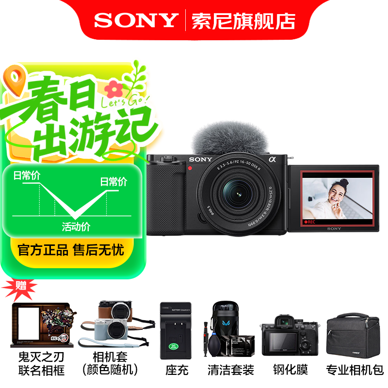 索尼（SONY）ZV-E10K APS-C半画微单 爆款 vlog直播4K视频侧翻式液晶屏ZV-E10/zv-e10/ZV-E10K  黑色K套机