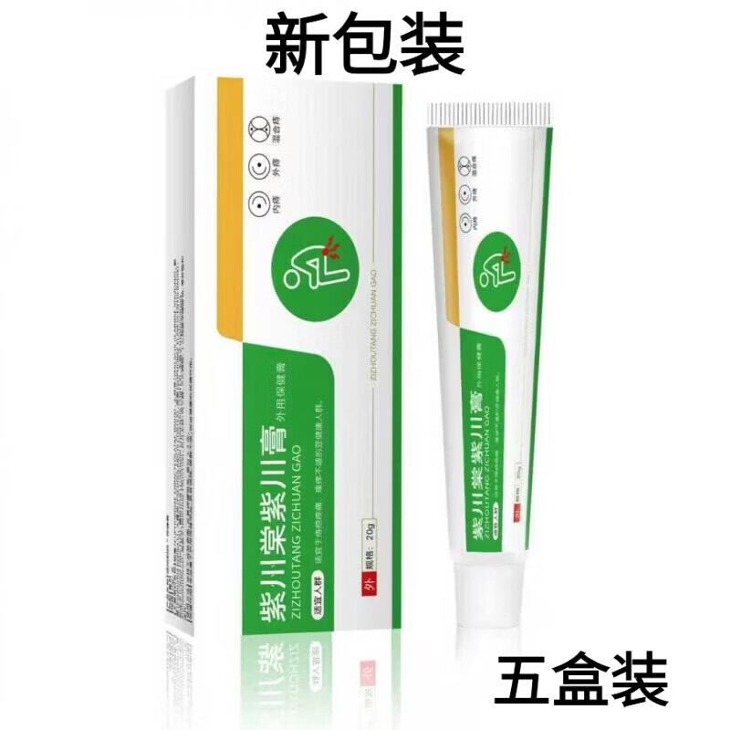 好梦场紫川棠紫川膏凝胶正品内外痔混合痔肉球肛门搔痒家庭护理家庭护理 紫川膏买三送二(5盒装)