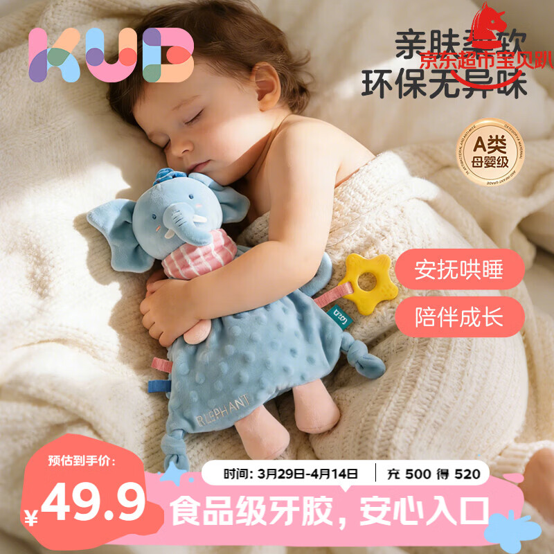 可优比（KUB）婴儿安抚巾宝宝可入口安抚玩偶0-1岁宝宝睡眠毛绒手偶安抚玩具