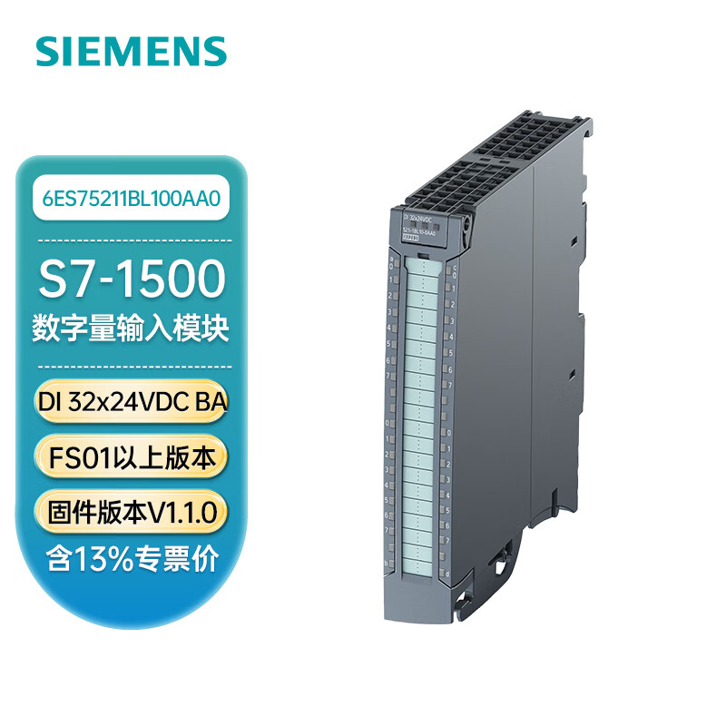 西门子 S7-1500 数字量模块 24VDC 32 6ES75211BL100AA0 PLC可编程控制器 yf