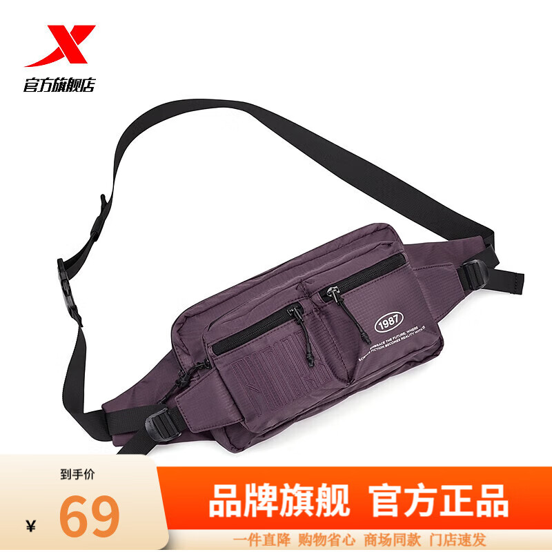 特步（XTEP）运动斜跨包新款单肩包男女同款腰包跑步训练骑行胸包户外包 紫 均码
