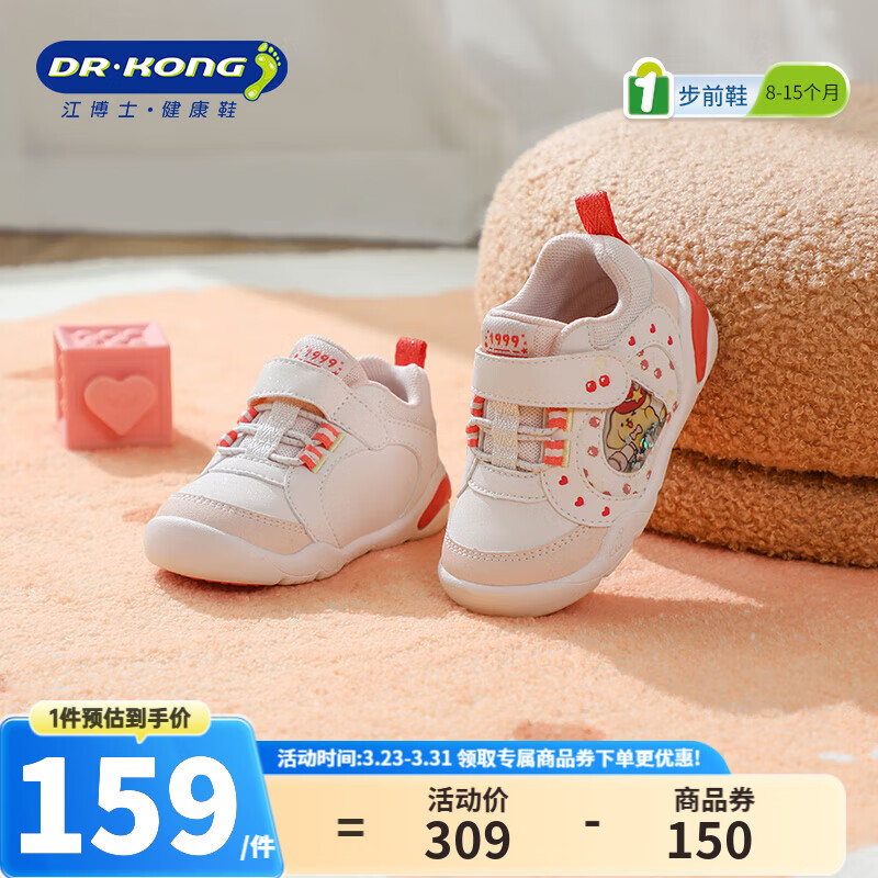 江博士春秋男女童步前鞋舒适透气防滑耐磨儿童运动宝宝鞋 粉红 22 脚长约12.7-13.3