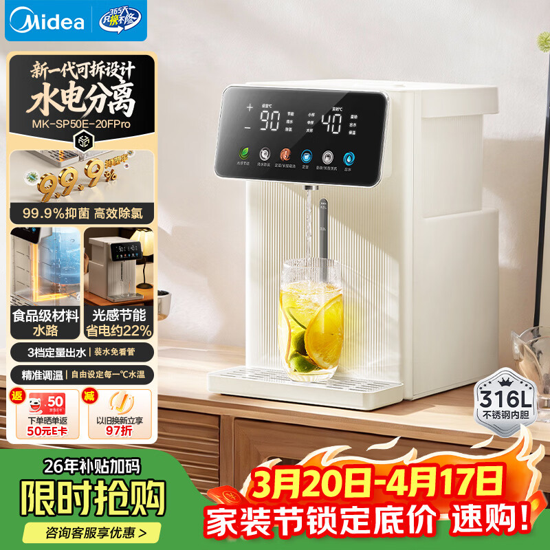 美的（Midea）小魔方电热水瓶饮水机食品级316L热水壶新款全自动断电智能保温恒温一体可拆家用大容量母婴20FPro