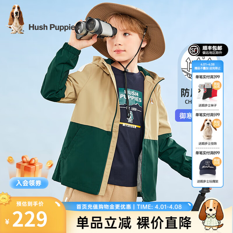 暇步士（Hush Puppies）童装儿童风衣男大童秋季新款男女大童秋季时尚撞色拼接风衣 暖卡其 130 cm