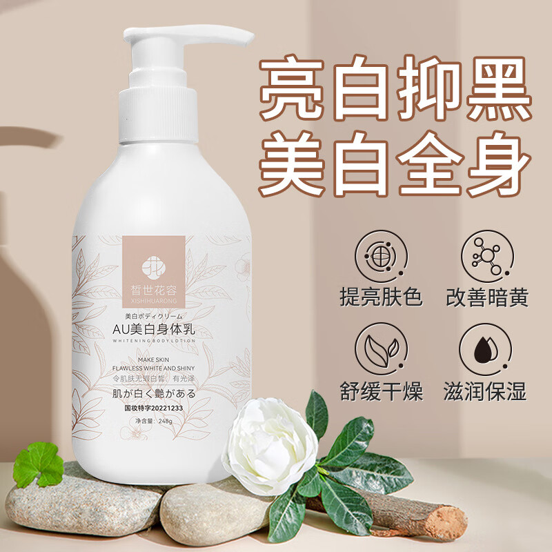 美白身体乳用多久有效果(美白身体乳用多久有效果呢)