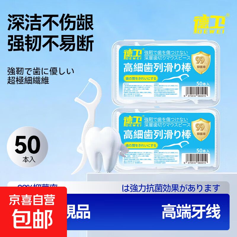 超细滑牙线棒高分子纤维便携清洁牙缝家庭装日文高拉力一次性 3盒