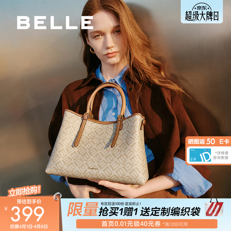 百丽（Belle）女包包海鸥老花复古通勤大容量托特包X7238AX5 杏色 F