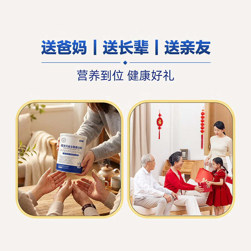IOB益生菌蛋白粉浓缩乳清蛋白粉水解乳清蛋白质粉牛初乳4专利营养粉 450g*1罐 【新客15天体验】