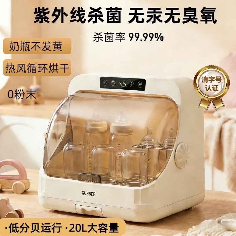 阳小蜜婴儿奶瓶消毒柜烘干紫外线一体机小型新生儿宝宝专用 普通款 20L 紫外线消毒 -24H保管