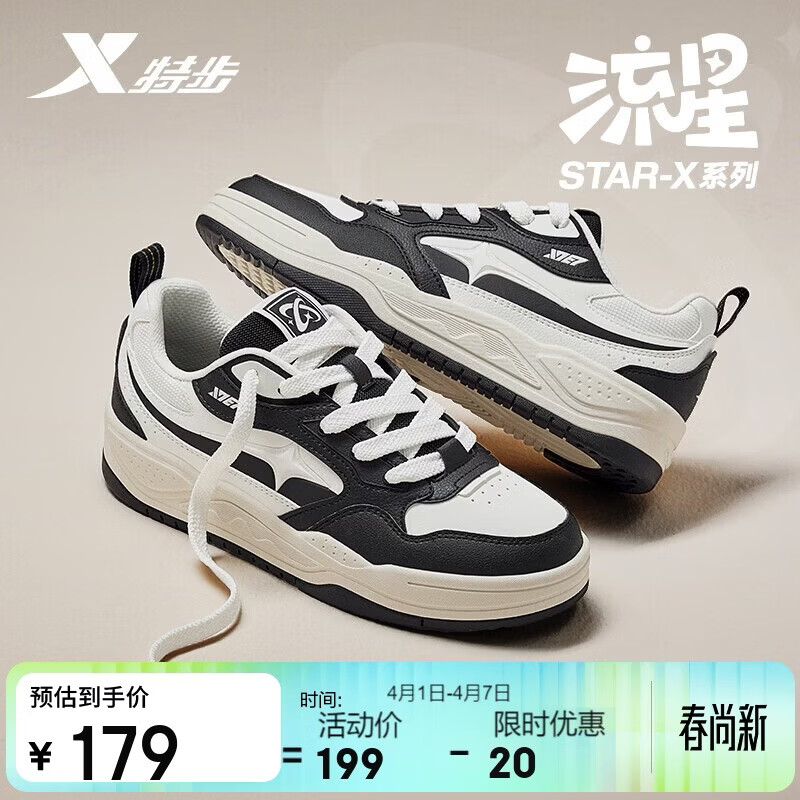 特步STAR-X LITE丨男鞋板鞋秋冬保暖小白鞋防滑耐磨舒适软弹板鞋男