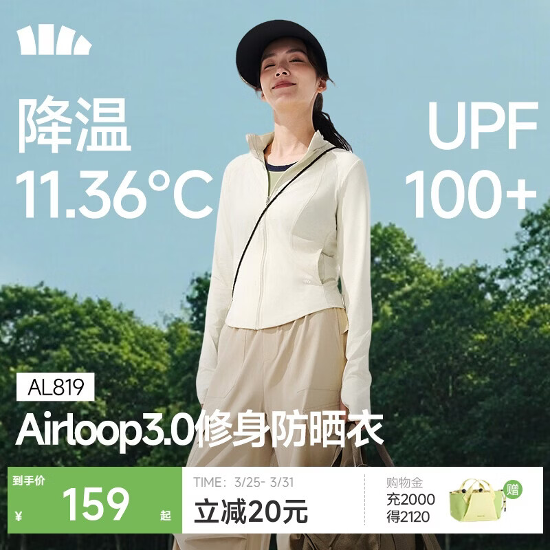 蕉下（beneunder）防晒衣女防紫外线外套短款辣妹立领修身AL819椰米白XL