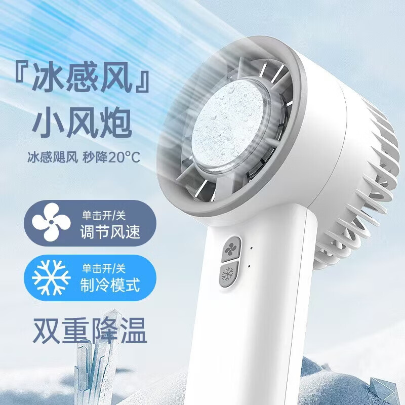 德国品质手持小风扇半导体制冷小风扇2026新款学生静音涡轮桌面小风炮高速大风力充电风扇超长续航 经典天空蓝丨16℃冰感风丨半导体