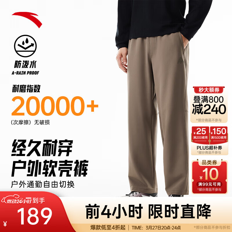 安踏大地之壳4.0 | 运动裤男夏季长裤子男士抗皱休闲裤防泼水软壳裤 【防泼水耐磨软壳裤】枯松绿6501-3 L