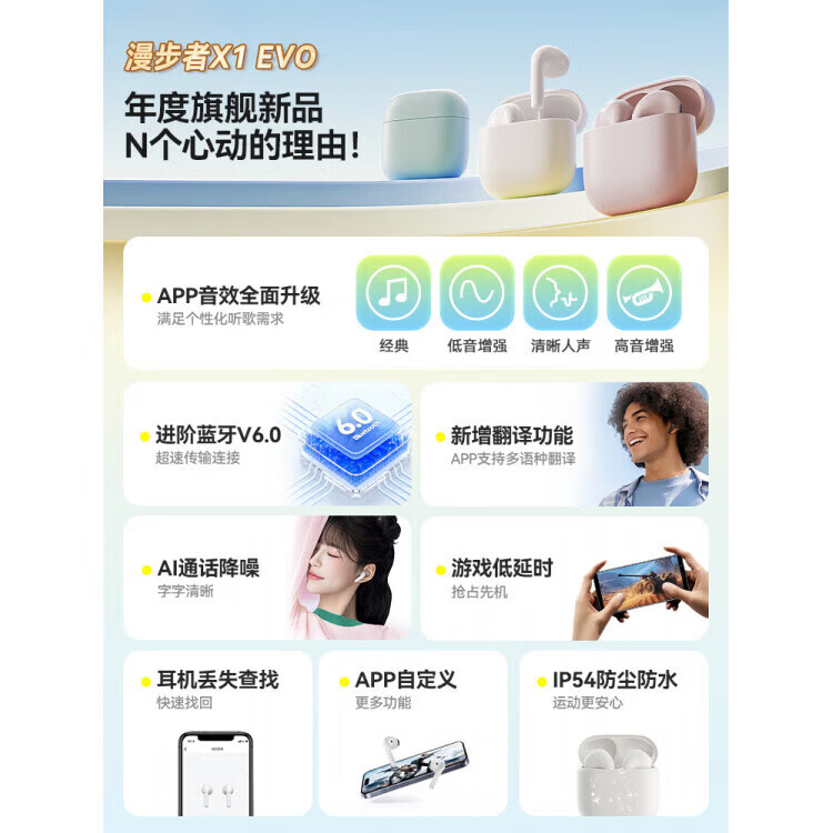 漫步者X1 EVO蓝牙耳机无线半入耳式2025新款降噪运动游戏长续航 雾白[+享1年质保] 套餐二标配+黑喵耳机套