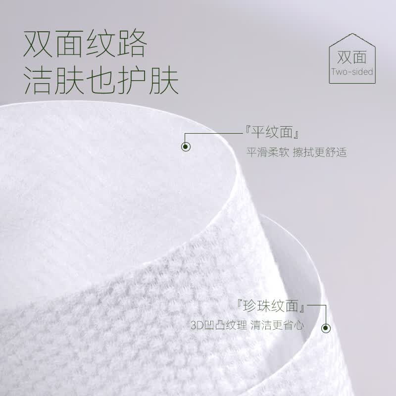 尔木萄（AMORTALS）洗脸巾壁挂式一次性超大超厚悬挂底部抽取式洁面巾家庭装擦脸柔巾 2提/共1400g-双人体验装 【无挂钩】