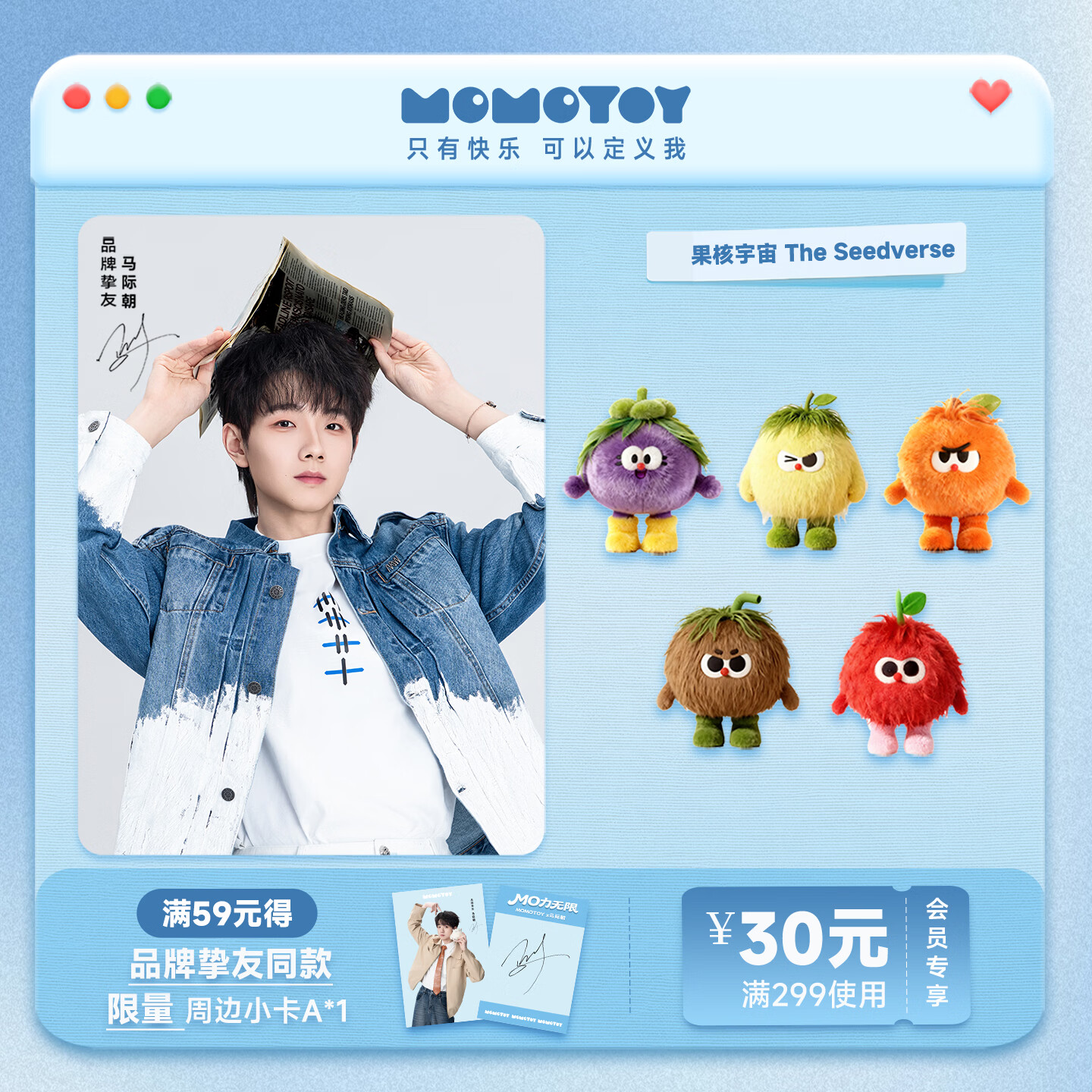 MOMOTOY果核宇宙系列潮玩盲盒挂件 抽象玩具玩偶 可爱摆件 搞怪生日礼物 随机1个 拍4发单盒 不支持7天无理由退换 京东折扣/优惠券