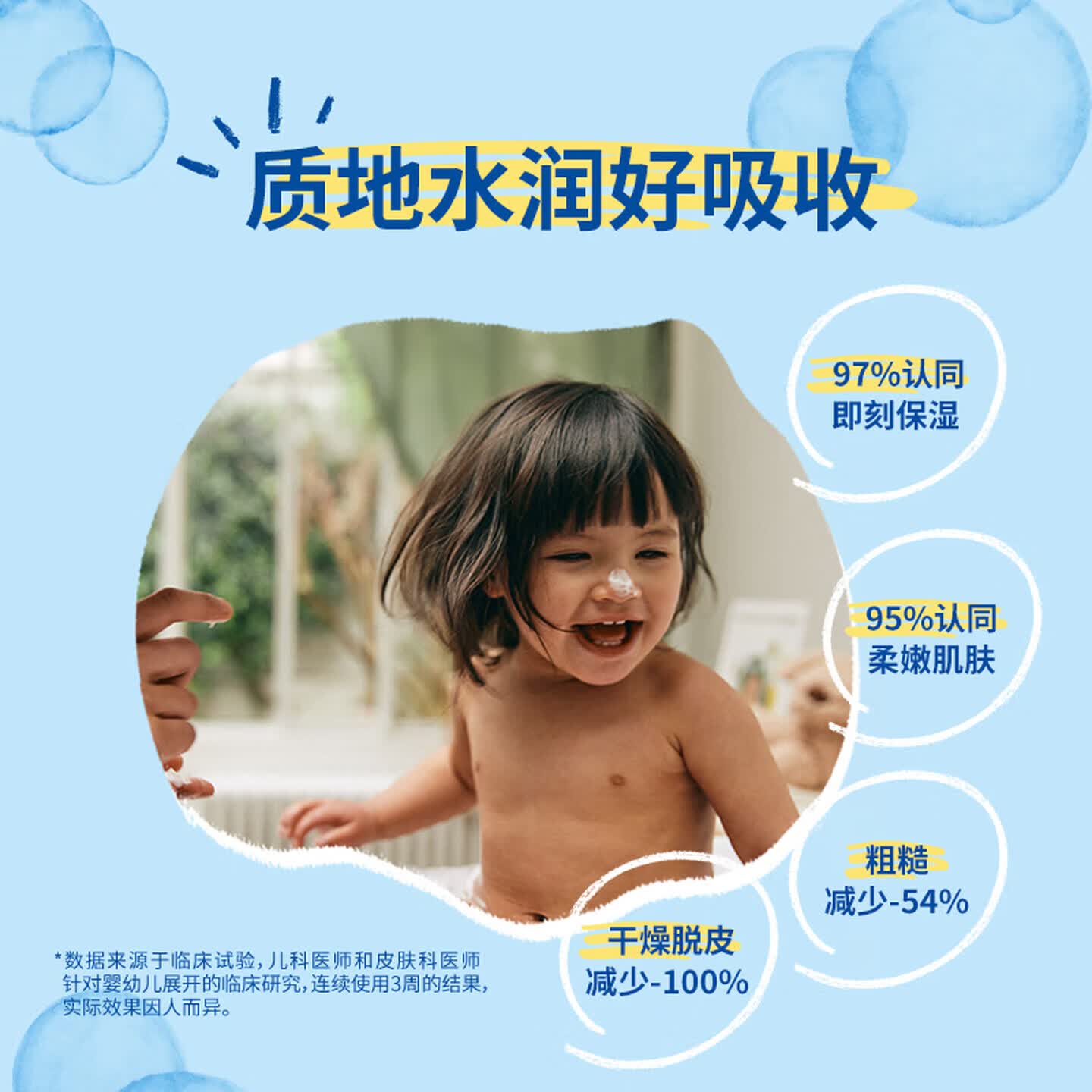 妙思乐儿童面霜 婴儿宝宝保湿贝贝面霜滋润霜高保湿水润 【双支更划算】贝贝保湿面霜40ML*2支