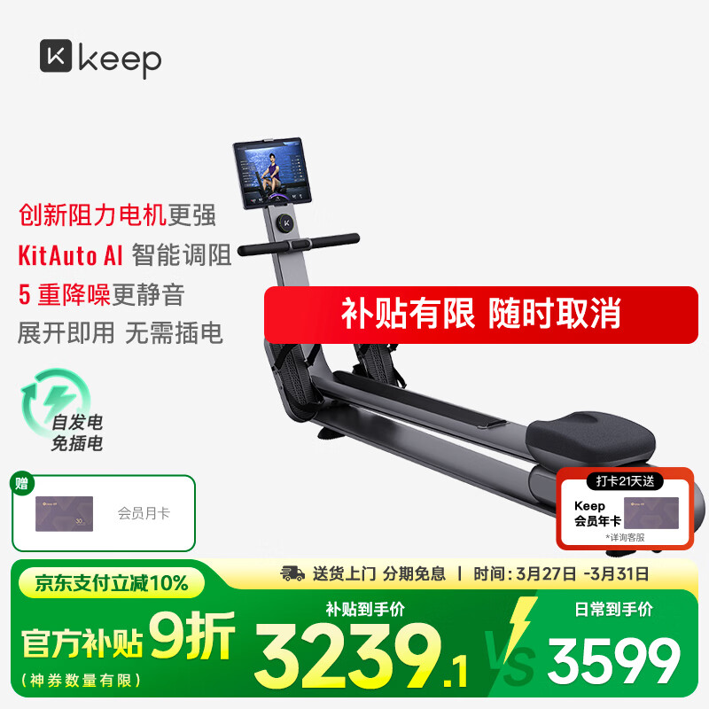 Keep 划船机家用自发电专业版智能调阻静音后驱可折叠健身器材A1 自发电增强版-A1