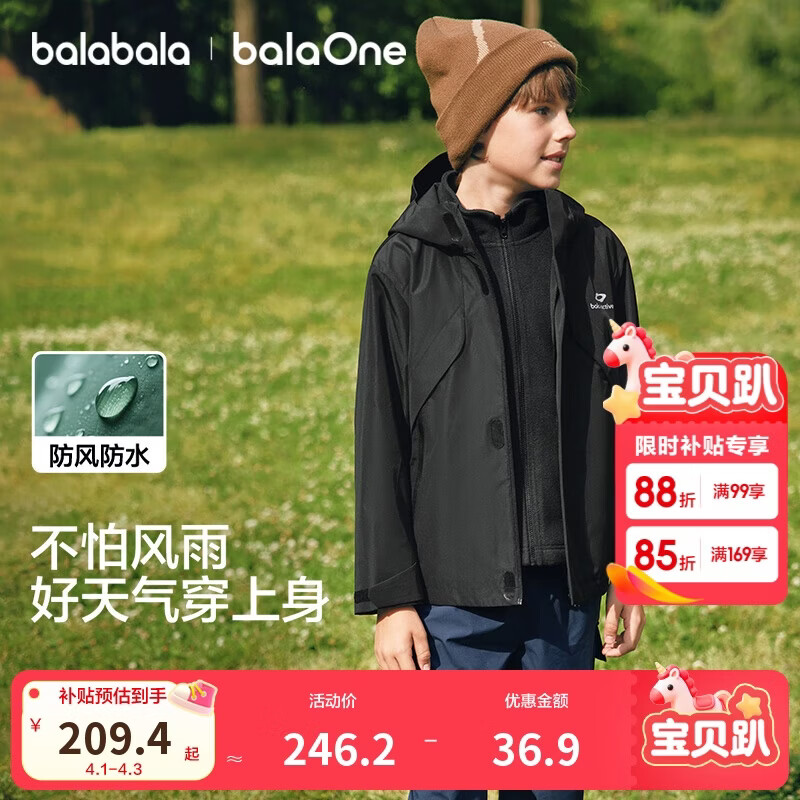 巴拉巴拉童装儿童薄外套男女童上衣2025秋装两件套