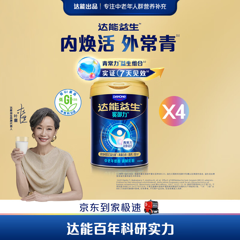 达能益生叶童同款|老爸抽检成人中老年奶粉低GI青常力益生组合 800g*4罐