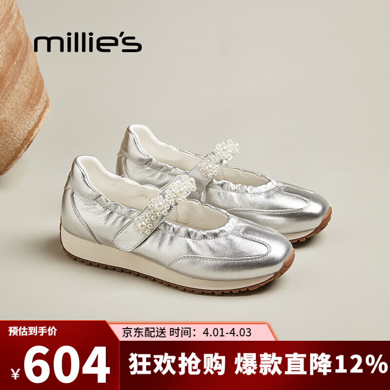 妙丽玛丽珍鞋女平底浅口圆头轻便芭蕾风时尚2025夏季新款百搭单鞋 银色 38 (240mm) 标准码 京东折扣/优惠券