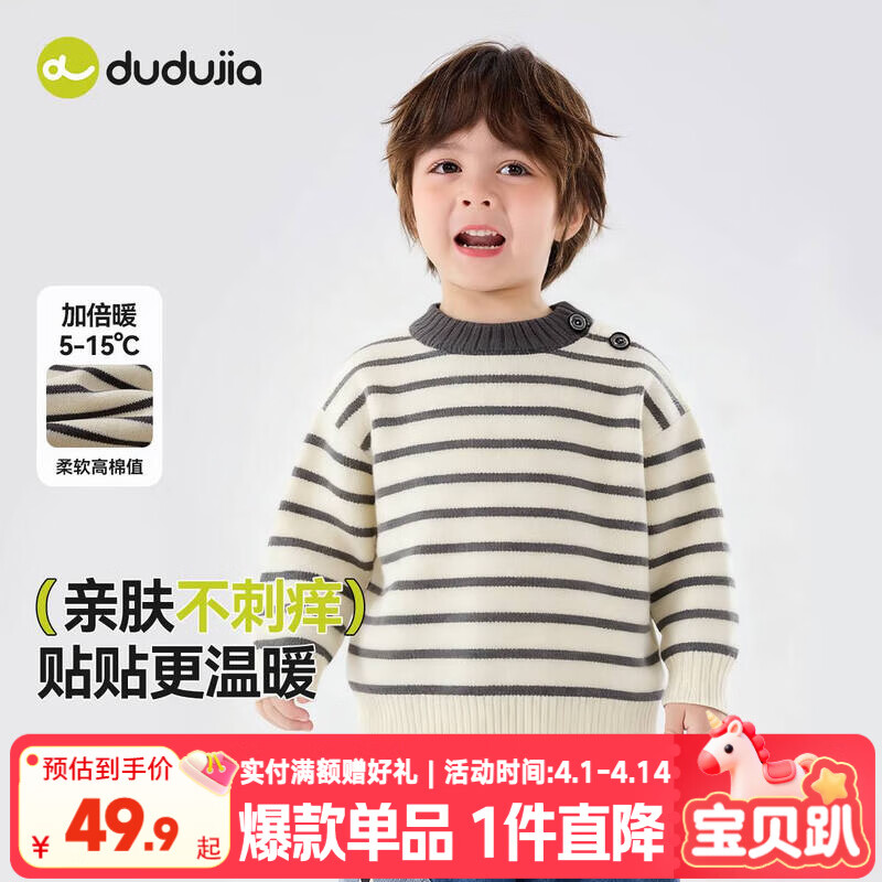 嘟嘟家宝宝毛衣冬装圣诞儿童童装上衣红色新年男童女童针织衣服冬款拜年 兰灰白条纹 110