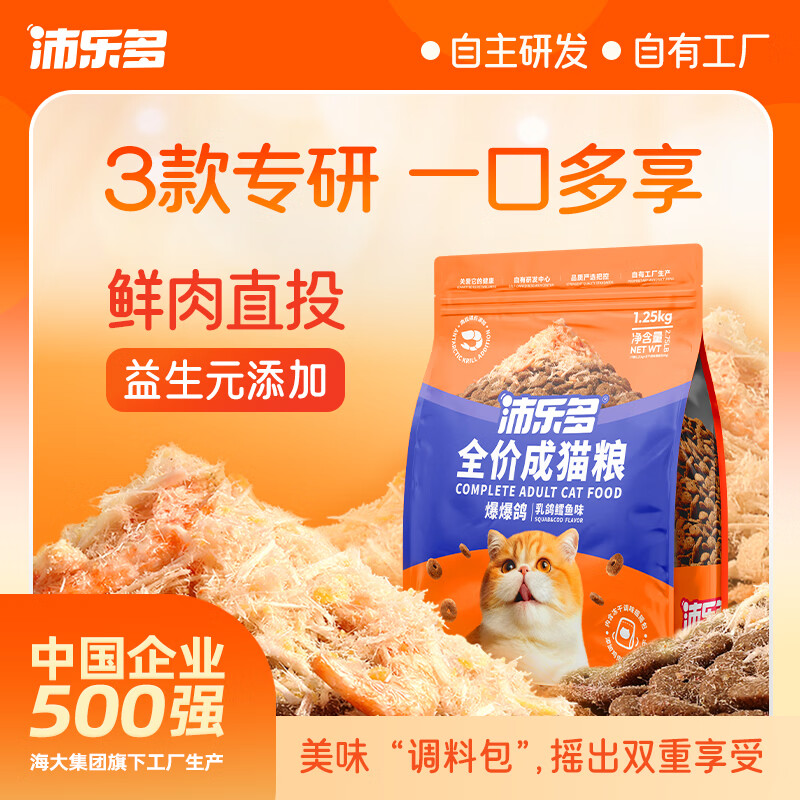 沛乐多雪顶粮成猫幼猫干粮全价通兔肉鸡肉鸽肉稀有肉添加低敏配方猫粮 爆爆鸽 1.25kg 12个月以上