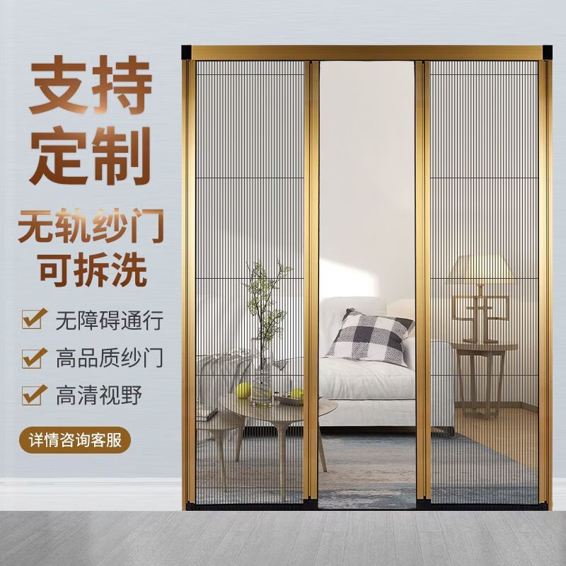 舒绋定制无轨隐形折叠纱门可拆洗卧室阳台入户铝合金推拉门防蚊虫门帘 以上都是定制链接，具体价格联系客服计算