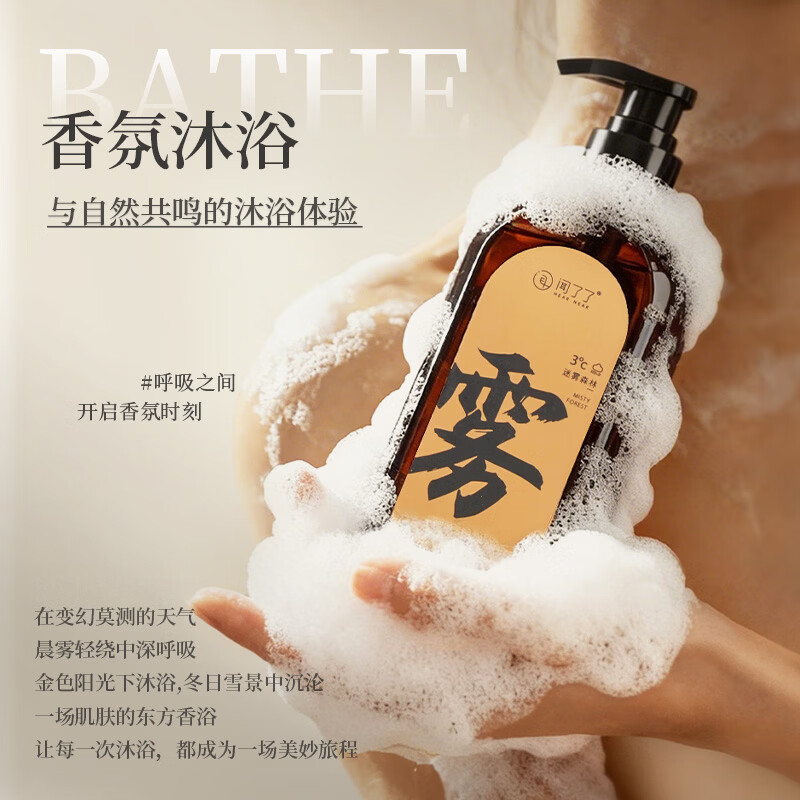 KKV官方正品闻了了同款氨基酸保湿香氛沐浴露净肤清洁不假滑持久留香 雪 400ml 1瓶