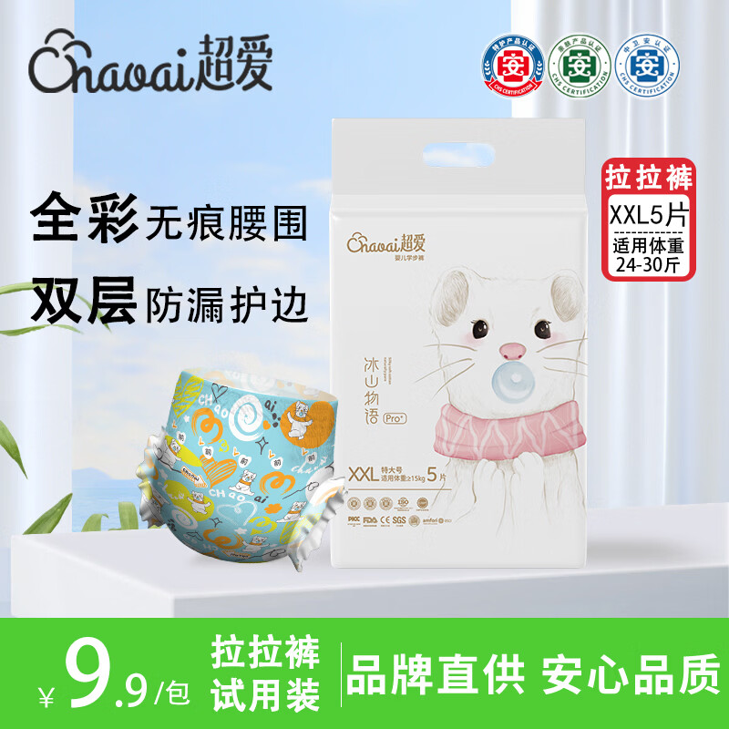超爱冰山物语拉拉裤5片 2元 - 86线报