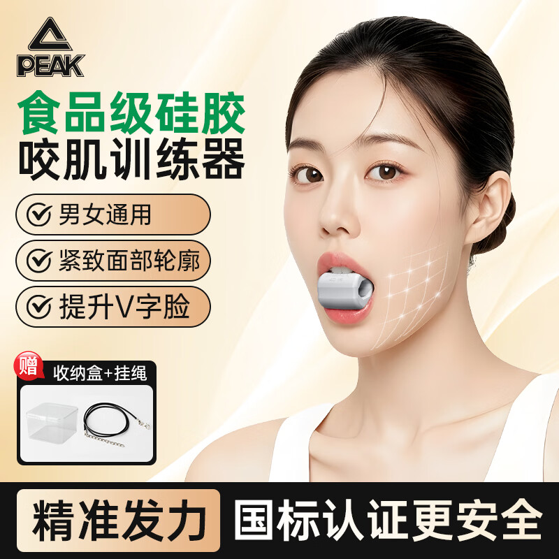 匹克面部瑜伽球训练器脸部咬肌肌肉外轮廓下颚线大小脸太阳穴凹陷