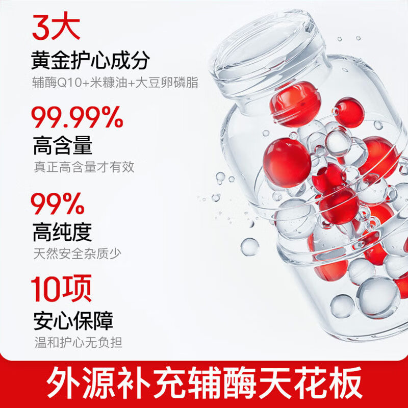 普丽普莱（Puritan's Pride）普丽普莱辅酶q10软胶囊200mg*240粒高含量软胶囊保护心脏心脑血管 1瓶 240粒*1瓶